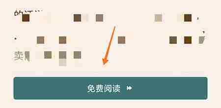 喜马拉雅怎么看小说文字 喜马拉雅查看原著方法介绍