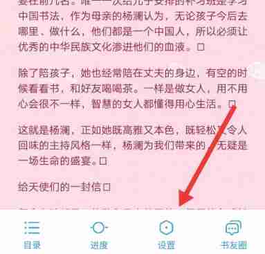 qq阅读音量键怎么翻页 QQ阅读翻页的设置方法