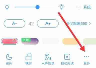 qq阅读音量键怎么翻页 QQ阅读翻页的设置方法