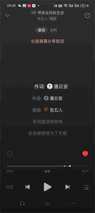 网易云音乐歌词在哪里打开 网易云音乐打开歌词的位置