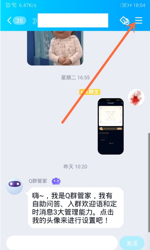 手机qq群如何禁言单个成员 手机QQ群个别成员禁言方法分享