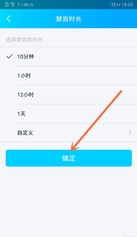手机qq群如何禁言单个成员 手机QQ群个别成员禁言方法分享