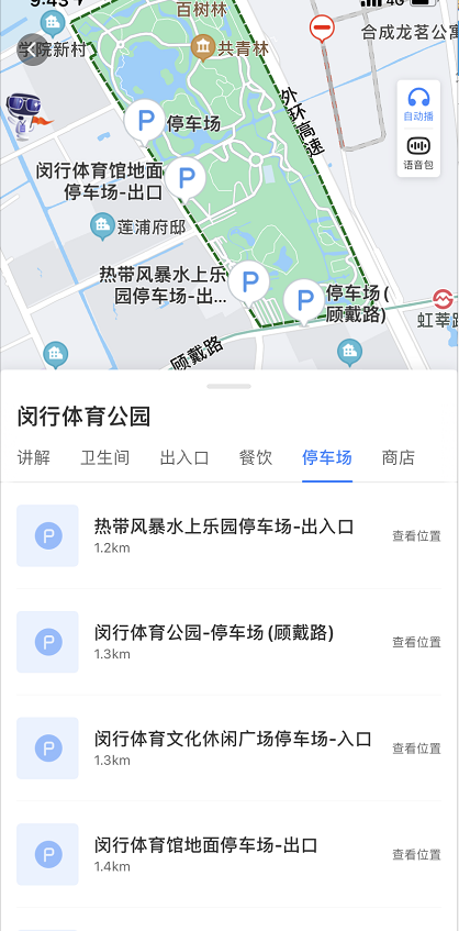 百度地图怎么定位景区停车场 百度地图查找景区周边停车场方法分享