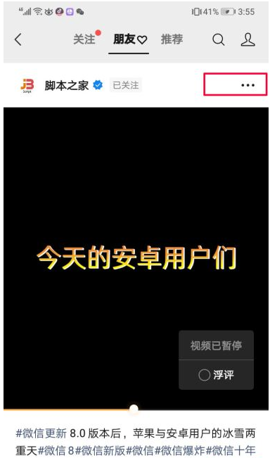 微信视频号原声怎么提取 微信提取视频号原声方法分享