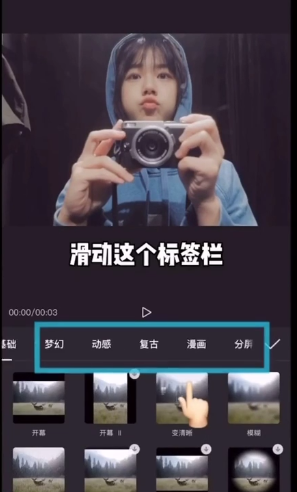 剪映多屏效果怎么设置 剪映多屏效果制作教程介绍