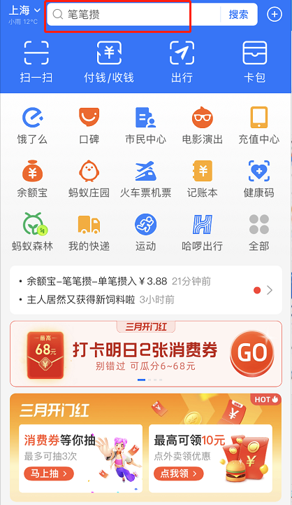 支付宝怎么查看车辆违章信息 支付宝违章查缴方法分享