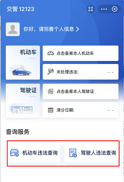 支付宝怎么查看车辆违章信息 支付宝违章查缴方法分享
