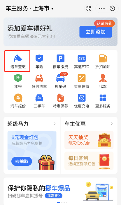 支付宝怎么查看车辆违章信息 支付宝违章查缴方法分享