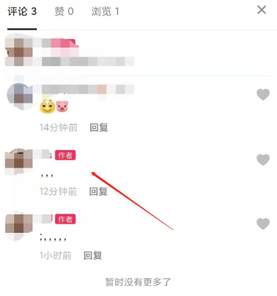 抖音怎么让评论置顶 置顶抖音小视频评论方法分享