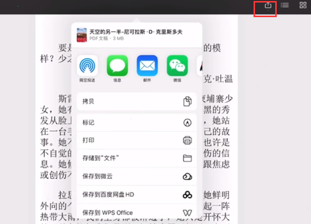 goodnotes怎么导入pdf文件 goodnotes添加pdf文件步骤介绍