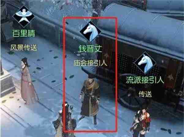 逆水寒手游聚珍行密码怎么修改 聚珍行密码修改方法