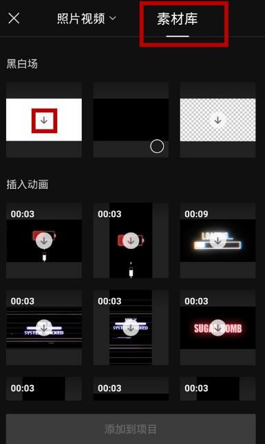 剪映素材加载失败 剪映素材加载失败