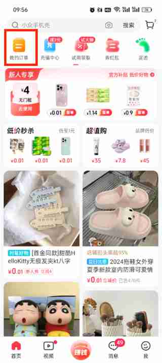 抖音商城银行卡解绑怎么弄 抖音商城银行卡解绑方法