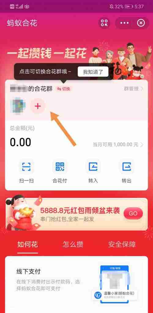 支付宝去哪建立怎么蚂蚁合花群 支付宝新建蚂蚁合花群步骤一览
