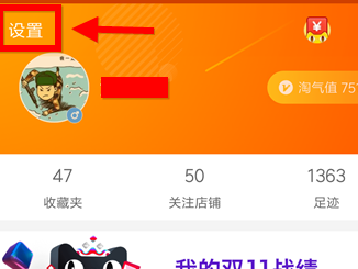 淘宝家乡版怎么找不到 淘宝家乡版切换步骤分享