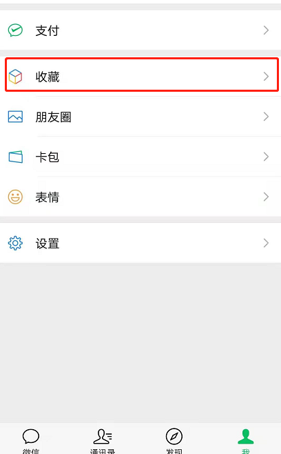 微信朋友圈语音和图片怎么同时发布 微信分享图片语音朋友圈步骤介绍