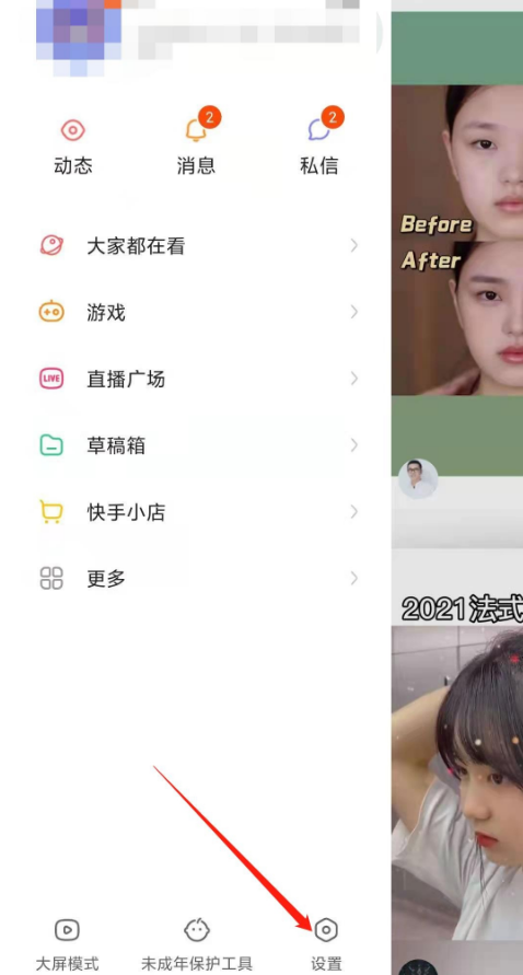 快手如何取消微信绑定 快手微信解绑步骤分享