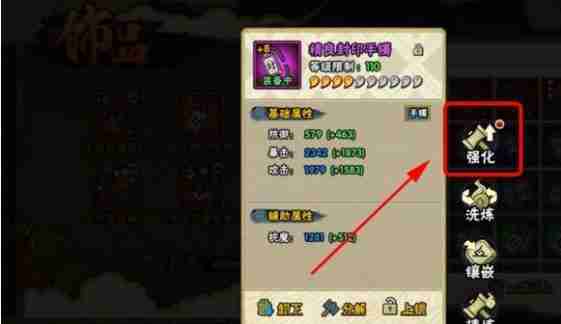 火影忍者手游抗魔值怎么提升 抗魔值提升方法
