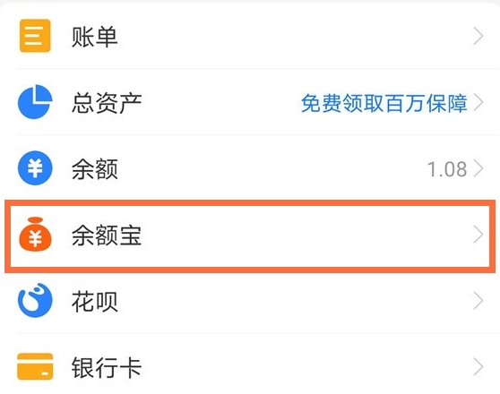 支付宝怎么关闭余额自动转入功能 关闭支付宝自动转入余额宝服务方法分享