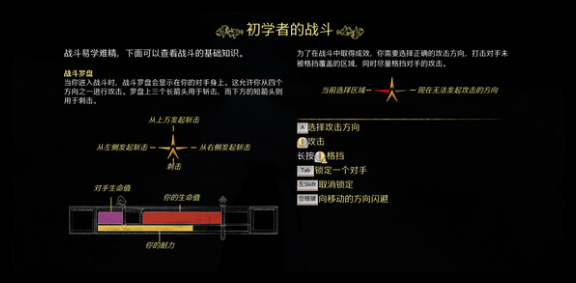 天国拯救2闪避蓄力怎么操作