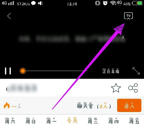 怎么把谷豆tv上的视频投影到电视上 谷豆tv一键投屏方法分享