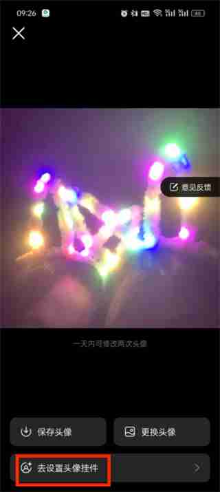 网易云音乐头像框怎么设置 网易云音乐头像框设置的方法