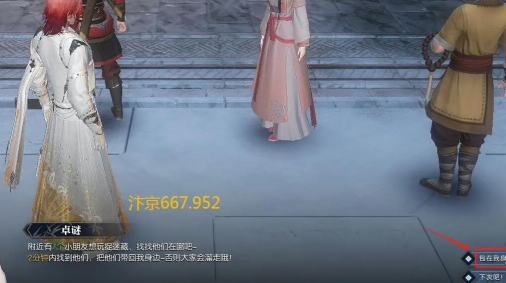 逆水寒手游说英雄卡找到你们了怎么得 说英雄卡找到你们了获得方法