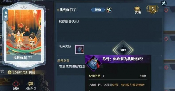 逆水寒手游说英雄卡找到你们了怎么得 说英雄卡找到你们了获得方法