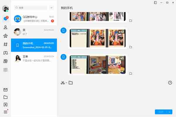 qq截图工具怎么用 qq截图工具使用方法