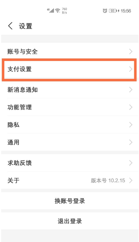 支付宝零花钱余额怎么解绑 支付宝零花钱余额取消锁定方法介绍