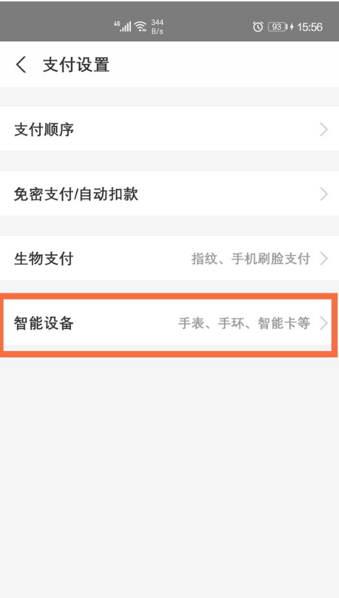 支付宝零花钱余额怎么解绑 支付宝零花钱余额取消锁定方法介绍