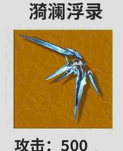 鸣潮菲比武器怎么选择 菲比武器推荐排行