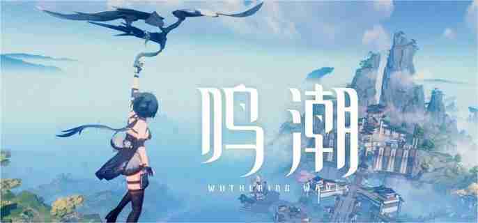 鸣潮菲比武器怎么选择 菲比武器推荐排行