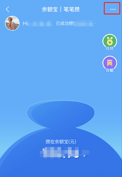 支付宝笔笔攒怎么规定扣款次数 支付宝笔笔攒限制次数方法介绍