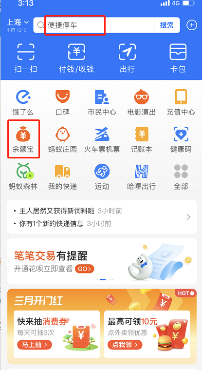 支付宝笔笔攒怎么规定扣款次数 支付宝笔笔攒限制次数方法介绍