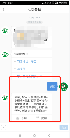 百果园如何拼团 百果园拼团方法分享