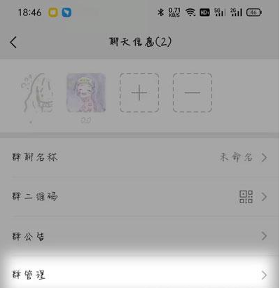 微信群管理员身份如何撤销 微信群撤销管理员方法分享