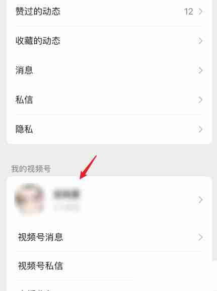 微信视频号怎么置顶视频 微信视频号置顶作品方法分享