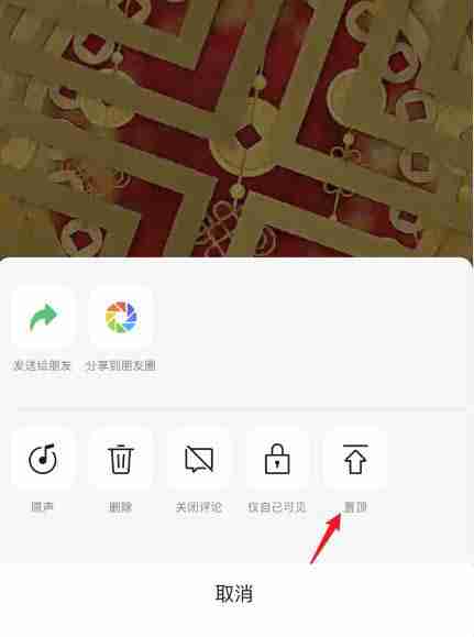微信视频号怎么置顶视频 微信视频号置顶作品方法分享