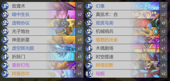 炉石传说星灵牧卡组怎么玩 星际英雄传星灵牧卡组玩法攻略