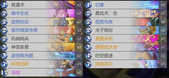 炉石传说星灵牧卡组怎么玩 星际英雄传星灵牧卡组玩法攻略