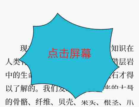 微信读书朗读声音怎么更改 微信读书设置朗读声步骤介绍