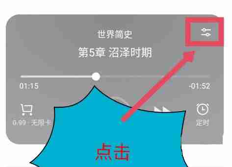 微信读书朗读声音怎么更改 微信读书设置朗读声步骤介绍