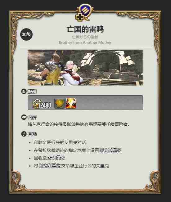 最终幻想14水晶世界武僧特职怎么解锁 武僧特职解锁方法