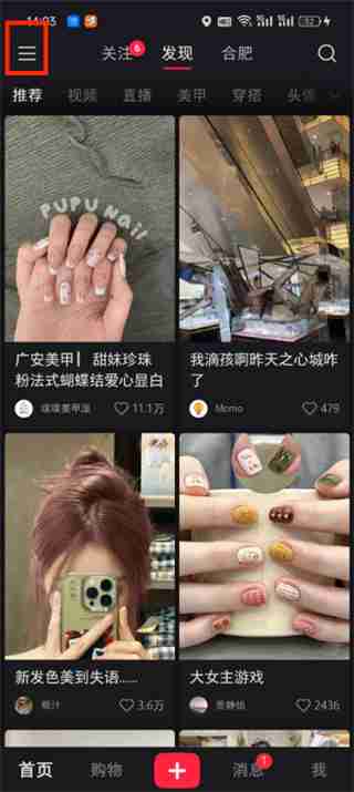 小红书赞过的内容怎么隐藏 小红书赞过内容隐藏方法