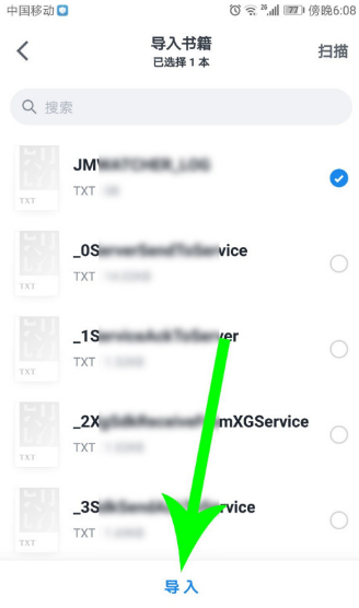 微信读书本地书籍如何导入 微信读书导入本地书籍步骤分享