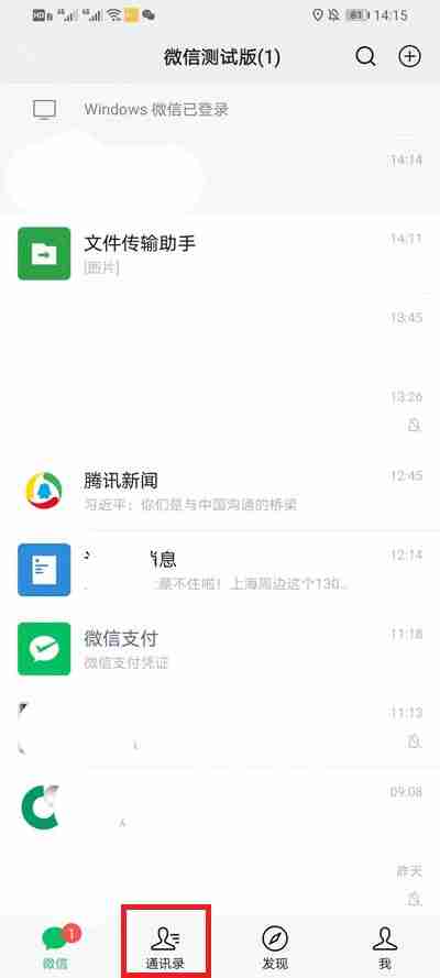 微信公众号怎么在桌面显示 微信公众号添加至桌面步骤一览