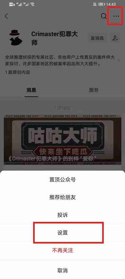 微信公众号怎么在桌面显示 微信公众号添加至桌面步骤一览