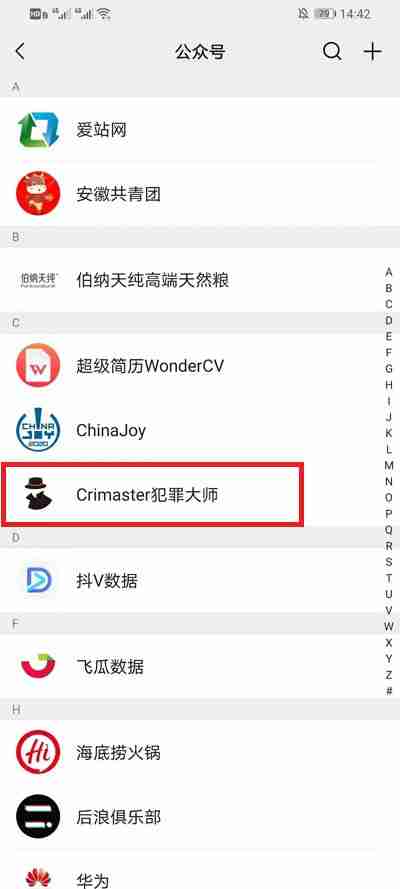 微信公众号怎么在桌面显示 微信公众号添加至桌面步骤一览