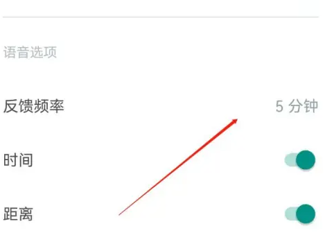 动动计步器怎么设置反馈频率 设置反馈频率操作方法